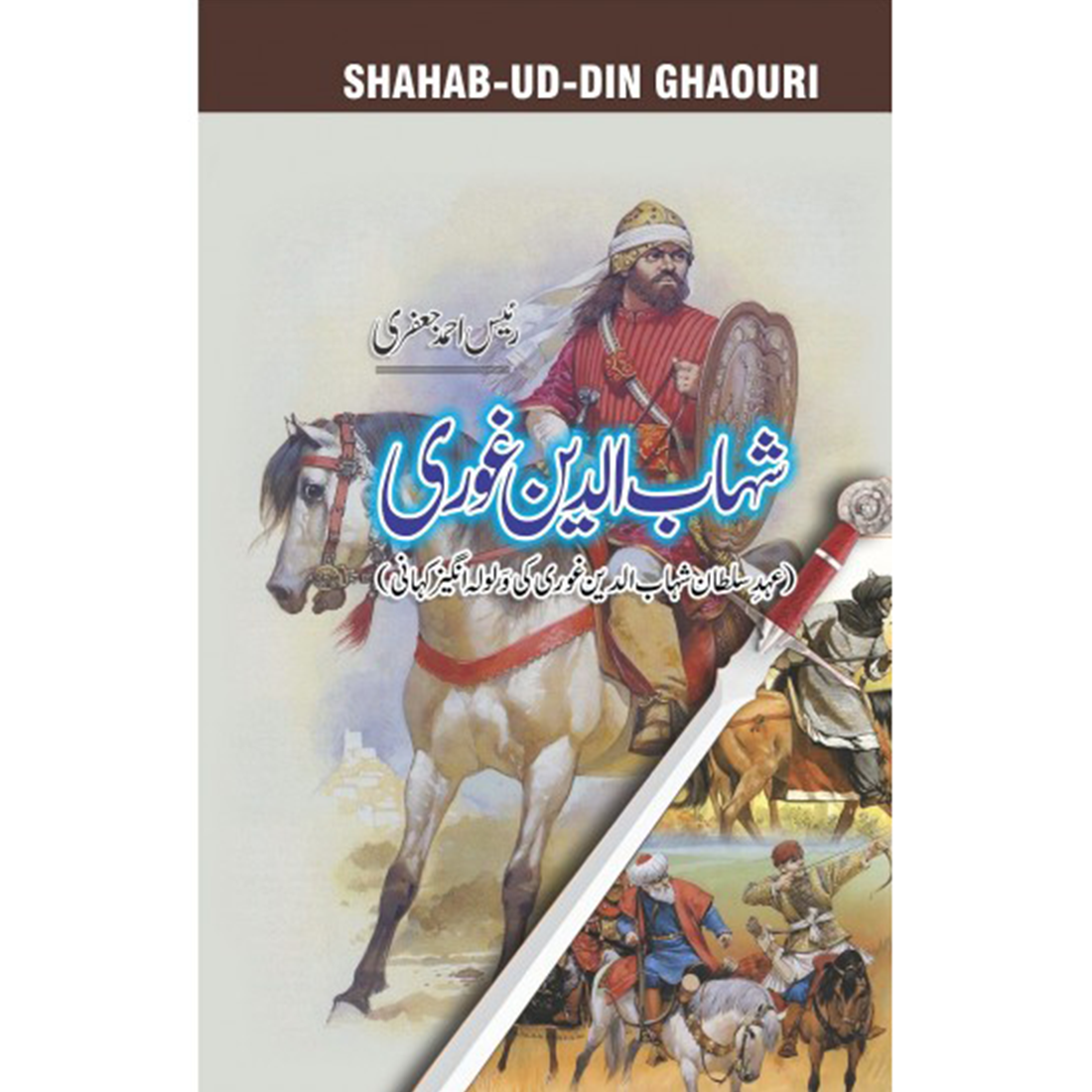 Shahab Ud Din Ghori By Raees Ahmed Jaferi