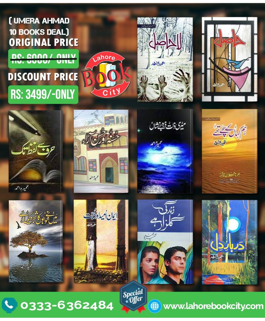 umera ahmad 10 novels deal set