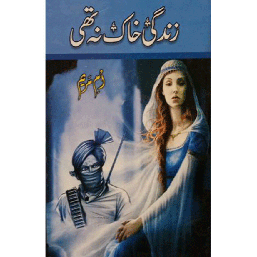 zindagi khak na thi